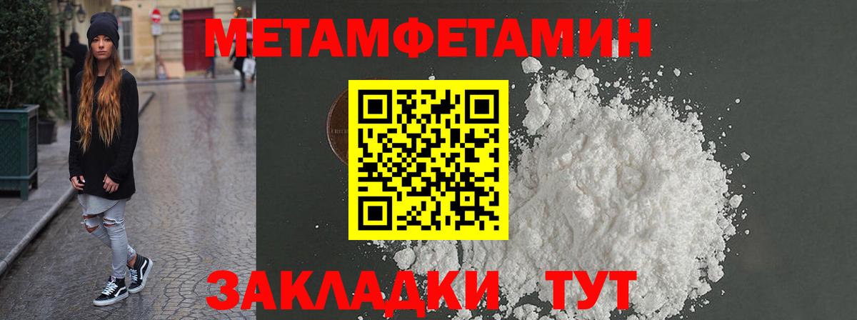 Амфетамин 97%  Вход с VPN  АМФ  Амфетамин  Сызрань 