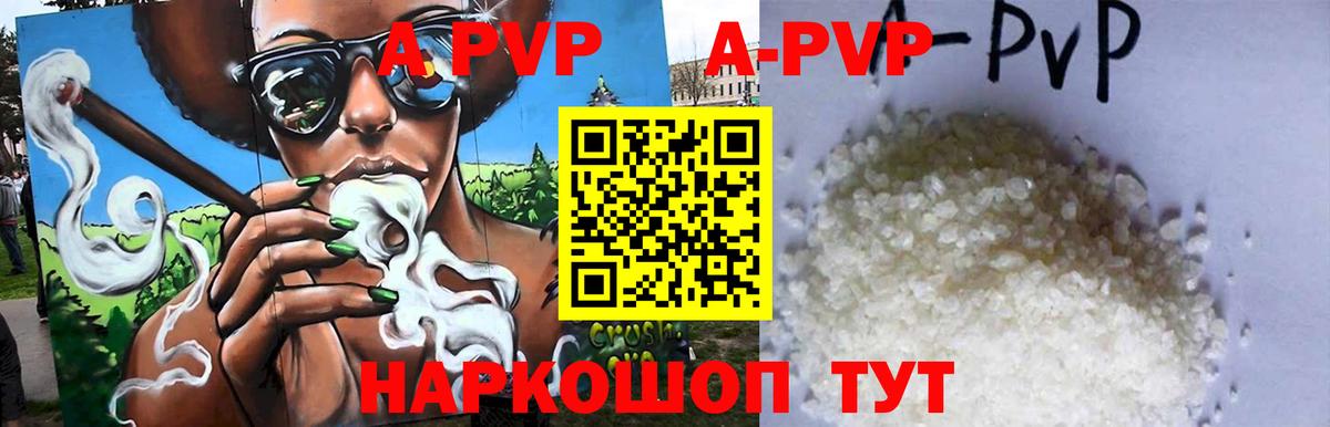 A-PVP Crystall  Вход с VPN  Сызрань  А ПВП СК КРИС  А ПВП VHQ 