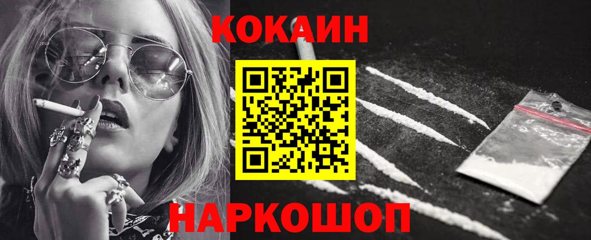 Кокаин Fish Scale  Cocaine Fish Scale  Вход с VPN  Сызрань 