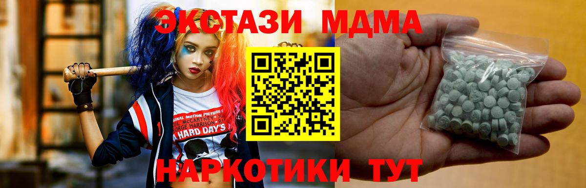 Экстази 280 MDMA  Экстази  Сызрань  цена   Вход с VPN  ЭКСТАЗИ XTC 