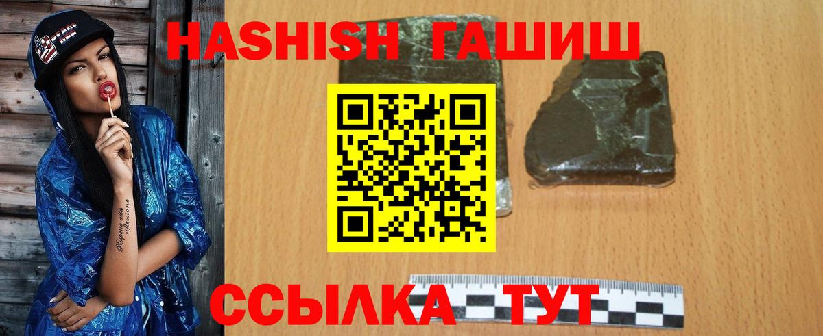 ГАШИШ Premium  ГАШ  Сызрань  Вход с VPN  ГАШ AMNESIA HAZE 