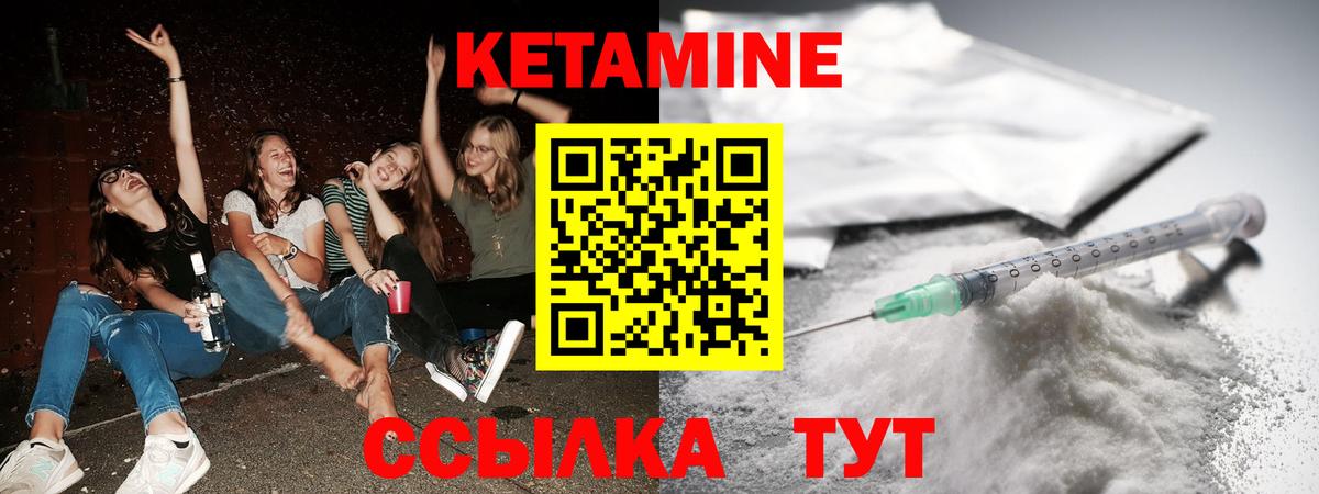 Кетамин VHQ  Вход с VPN  Сызрань 