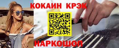 кокаин перу Краснокаменск