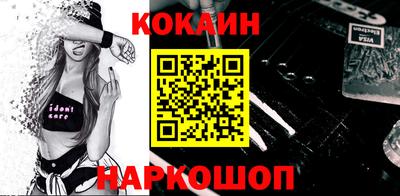 кокаин перу Краснокаменск