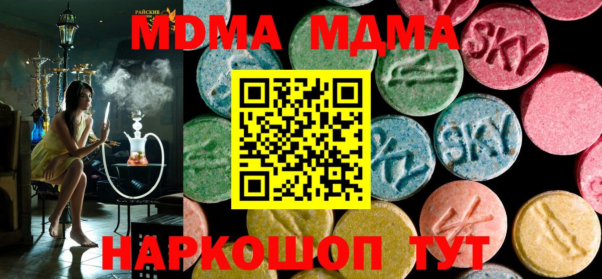 МДМА crystal  МДМА  Сызрань  МДМА VHQ  Вход с VPN 