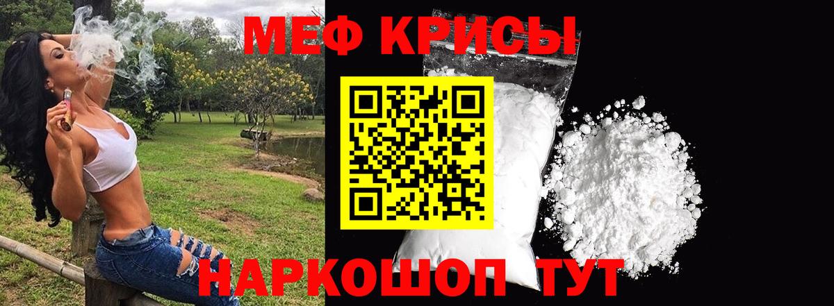 mega сайт  МЯУ-МЯУ  Вход с VPN  Сызрань  купить наркоту  Меф mephedrone  Мефедрон 4 MMC 