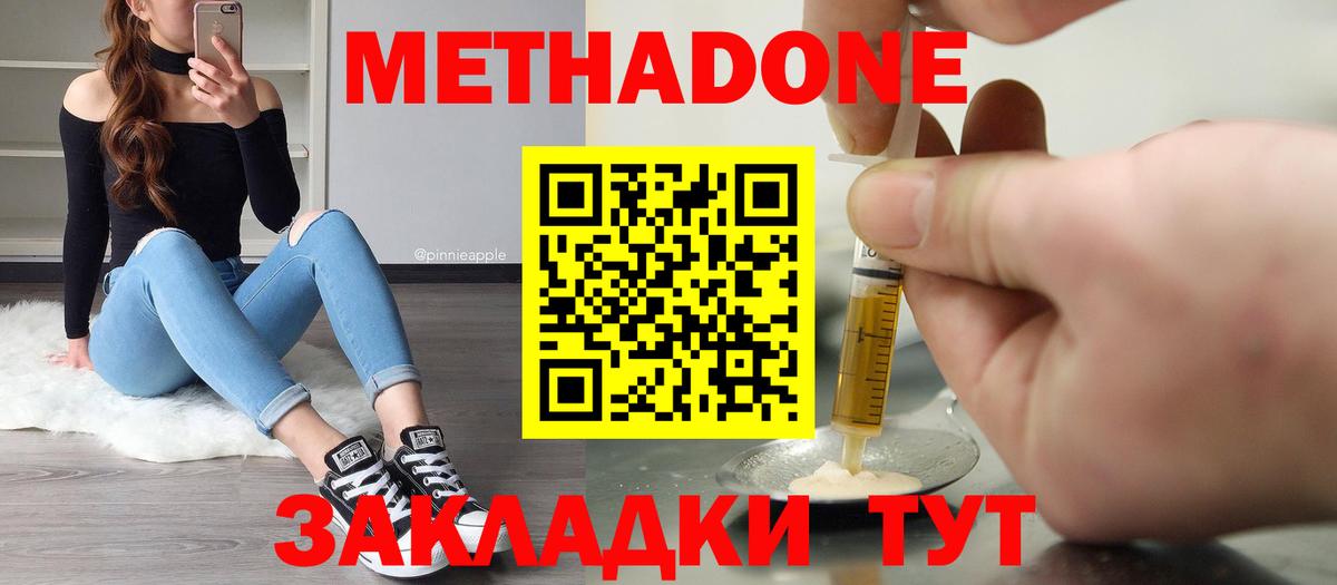 Метадон кристалл  Вход с VPN  гидра зеркало  Сызрань 
