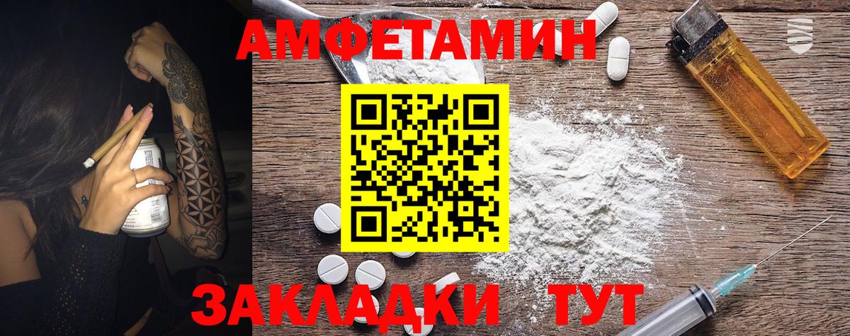Первитин винт Сызрань