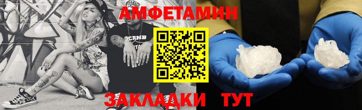 Первитин Methamphetamine  Вход с VPN  Сызрань  Первитин Methamphetamine 