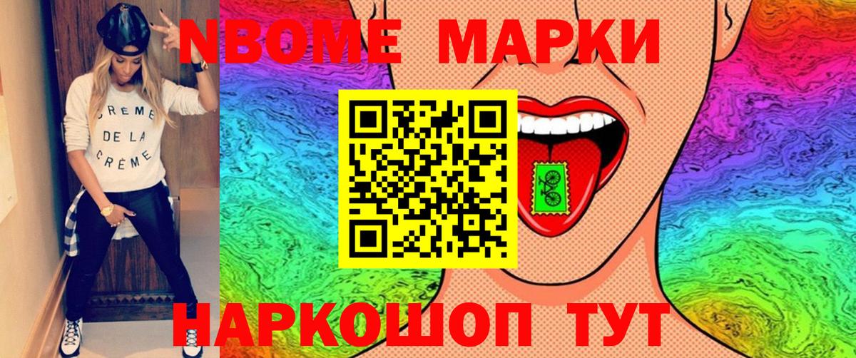 Марки 25I-NBOMe 1500мкг  Наркотические марки  Сызрань  Вход с VPN 