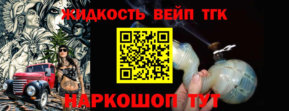 Дистиллят ТГК Wax Сызрань