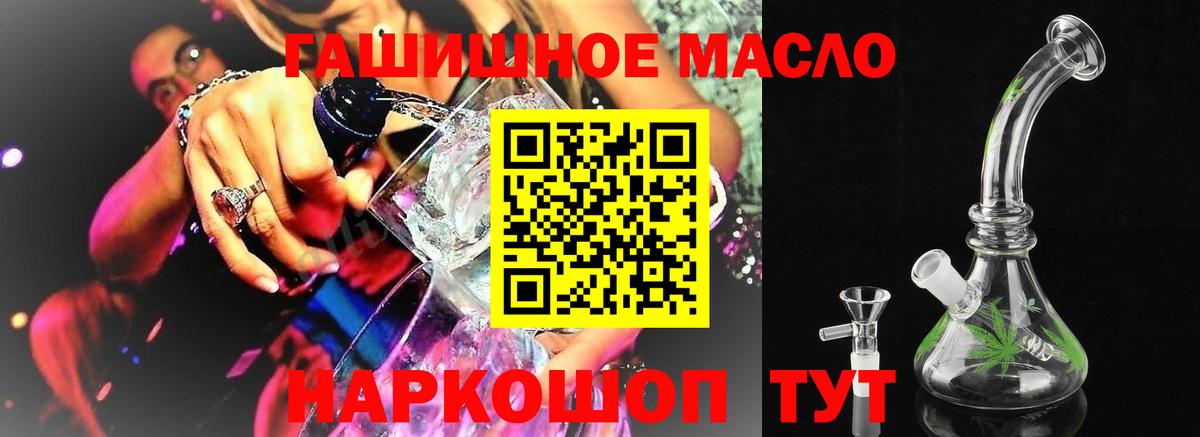 где найти   ТГК THC oil  Вход с VPN  Сызрань 